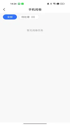���Ľ�ʦ����2026�ٷ����°汾v1.0.8 �ٷ������ͼ