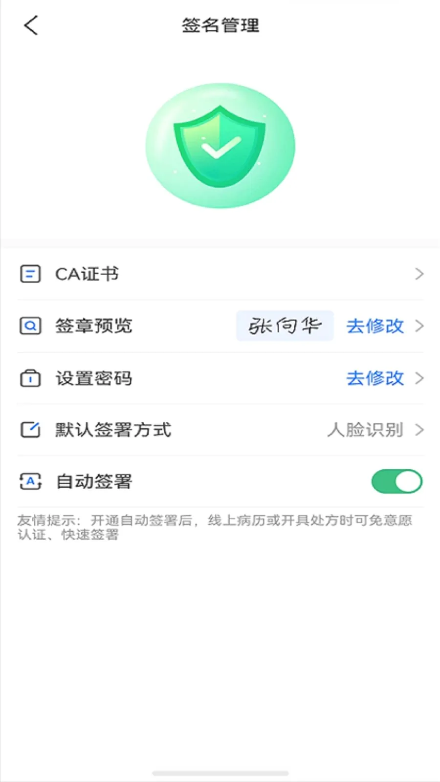 �پ�����ҩʦ��2026���°汾v1.3.6 ��׿���ͼ
