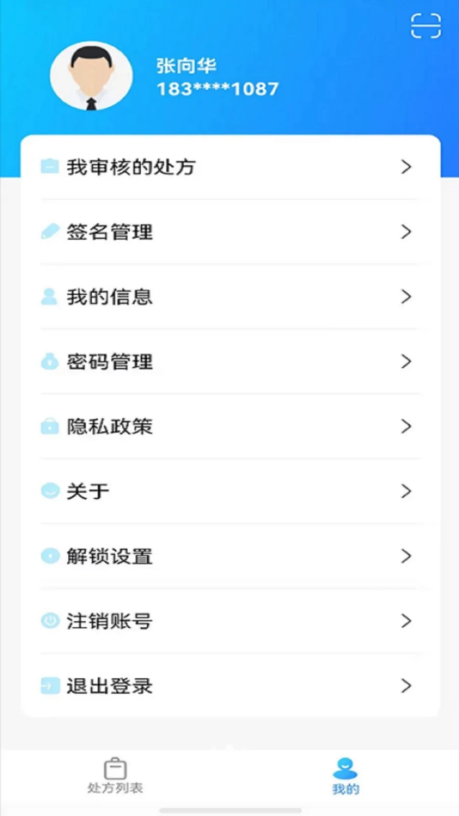�پ�����ҩʦ��2026���°汾v1.3.6 ��׿���ͼ