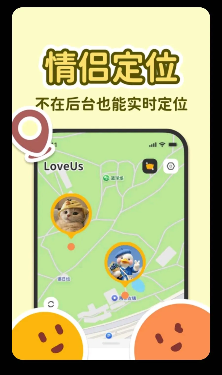 LoveUs2026���°汾v1.0.0 �ֻ����ͼ