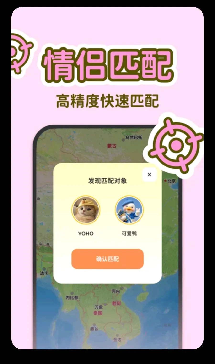 LoveUs2026���°汾v1.0.0 �ֻ����ͼ
