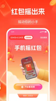 ����Ƶ׬��Ǯ��׿���ֻ���v1.2.3 �ֻ����ͼ