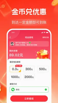 ����Ƶ׬��Ǯ��׿���ֻ���v1.2.3 �ֻ����ͼ