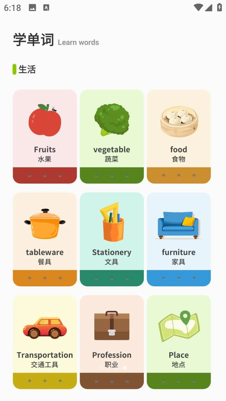 E��ѧ��(Ӣ��ѧϰ����)v1.0.0 ��Ѱ��ͼ