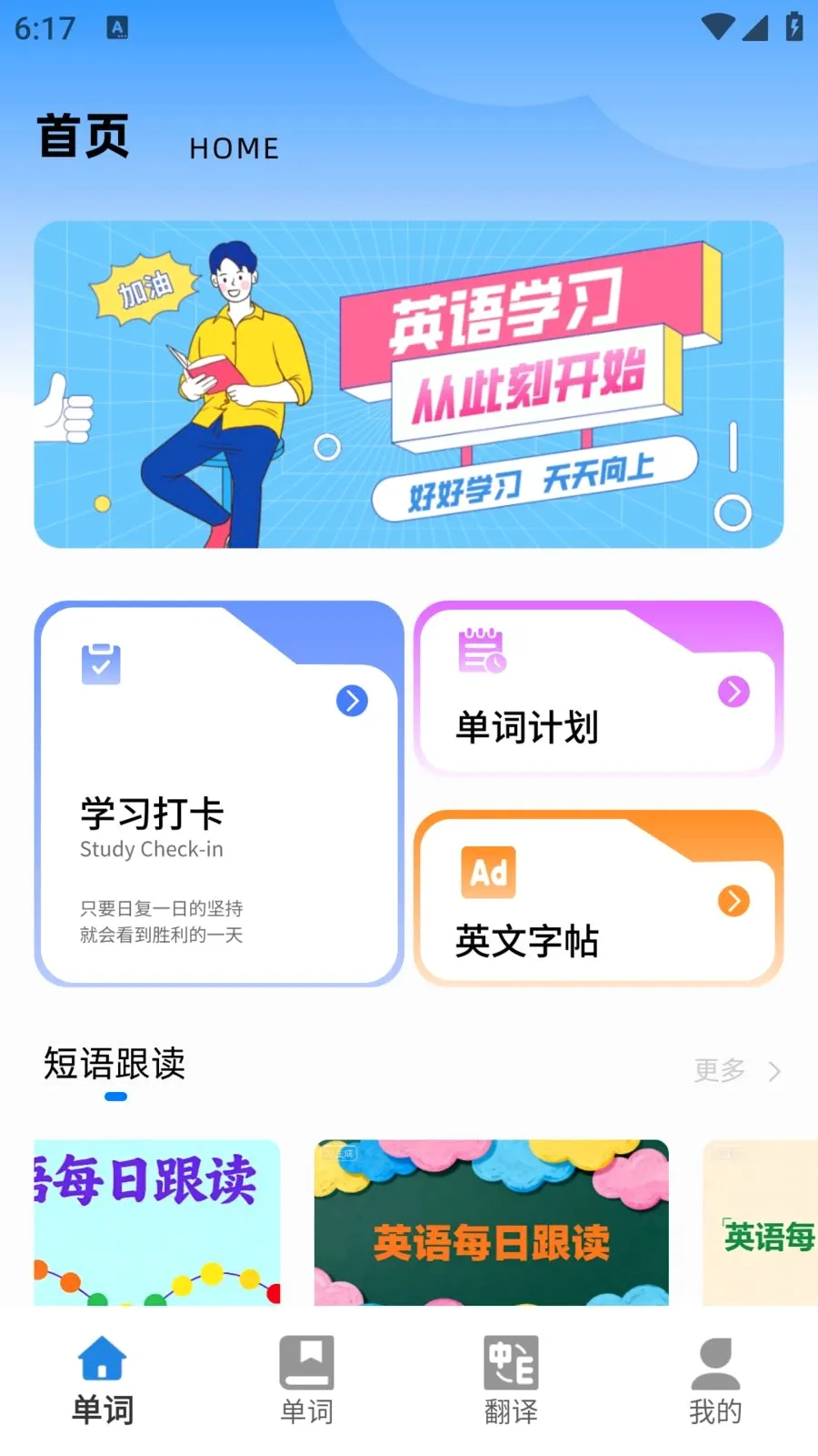 E��ѧ��(Ӣ��ѧϰ����)v1.0.0 ��Ѱ��ͼ