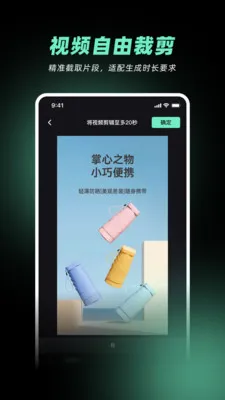 ��Ƶ���̱�(AI��Ƶ����)v1.2.0 ��Ѱ��ͼ