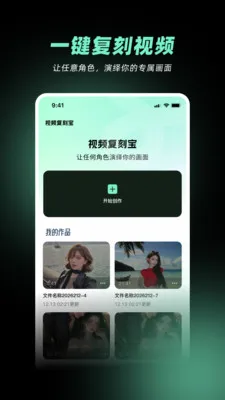 ��Ƶ���̱�(AI��Ƶ����)v1.2.0 ��Ѱ��ͼ