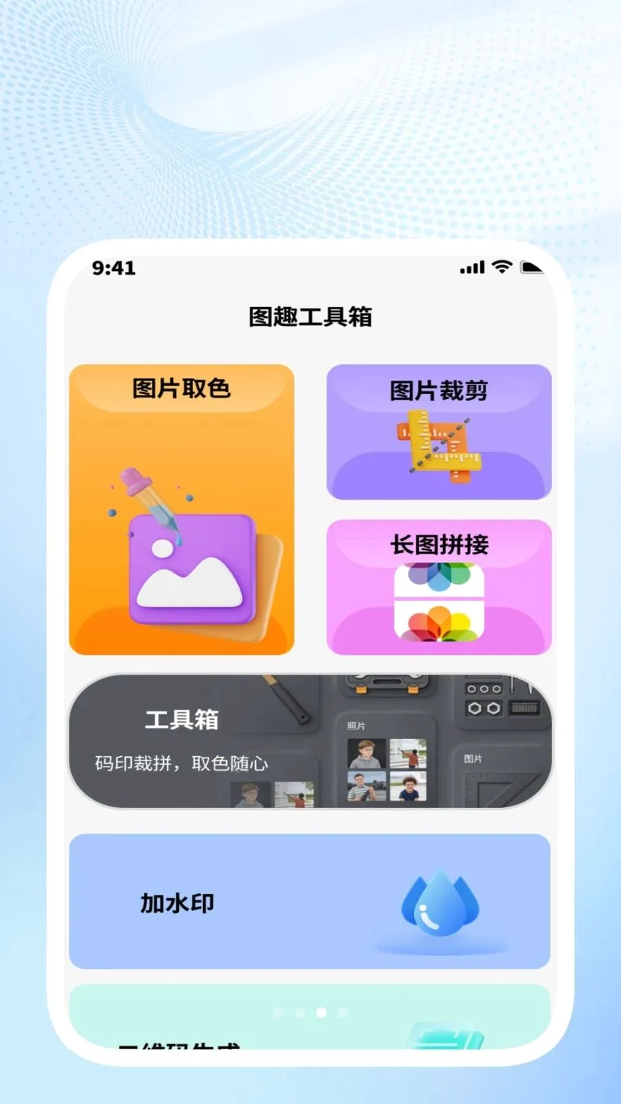 �ǳ�ɨ��ܼ�(�칫Ч�ʹ���)v1.0.4 �ֻ����ͼ