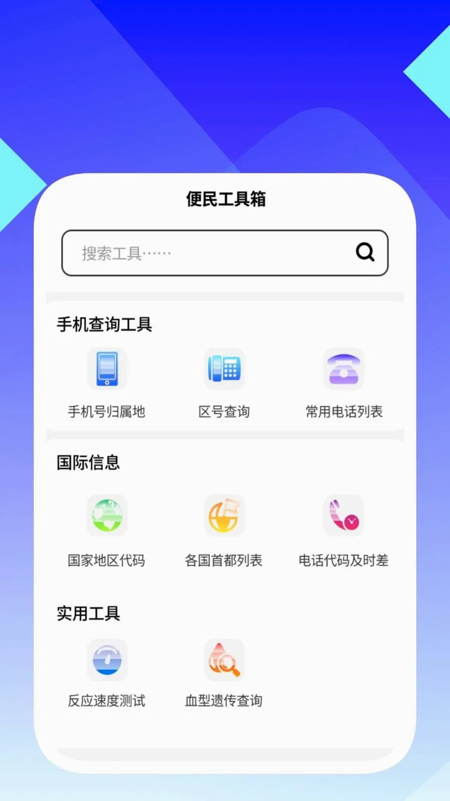 ���ʶ�����ְ�׿���ֻ���v1.0.5 ��Ѱ��ͼ
