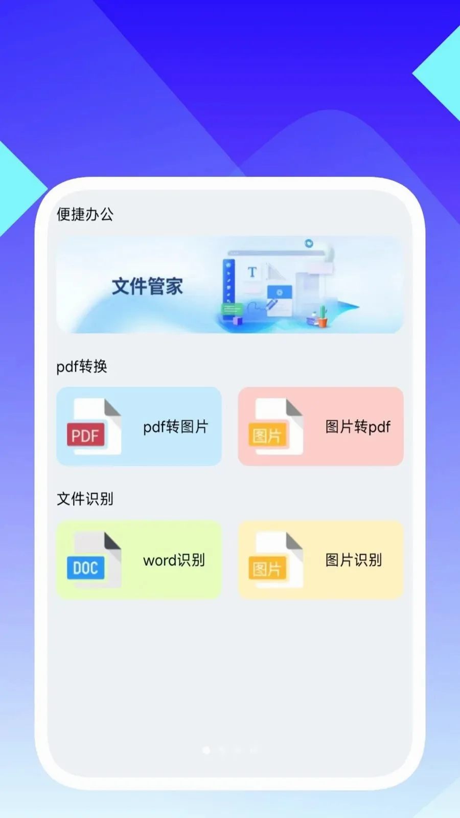 ���ʶ�����ְ�׿���ֻ���v1.0.5 ��Ѱ��ͼ