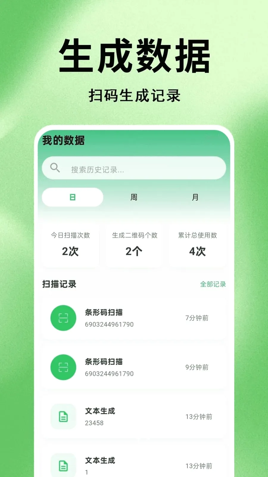 ΢׼ɨһɨ��ά�������ֻ���v1.0.0.1 �ٷ������ͼ