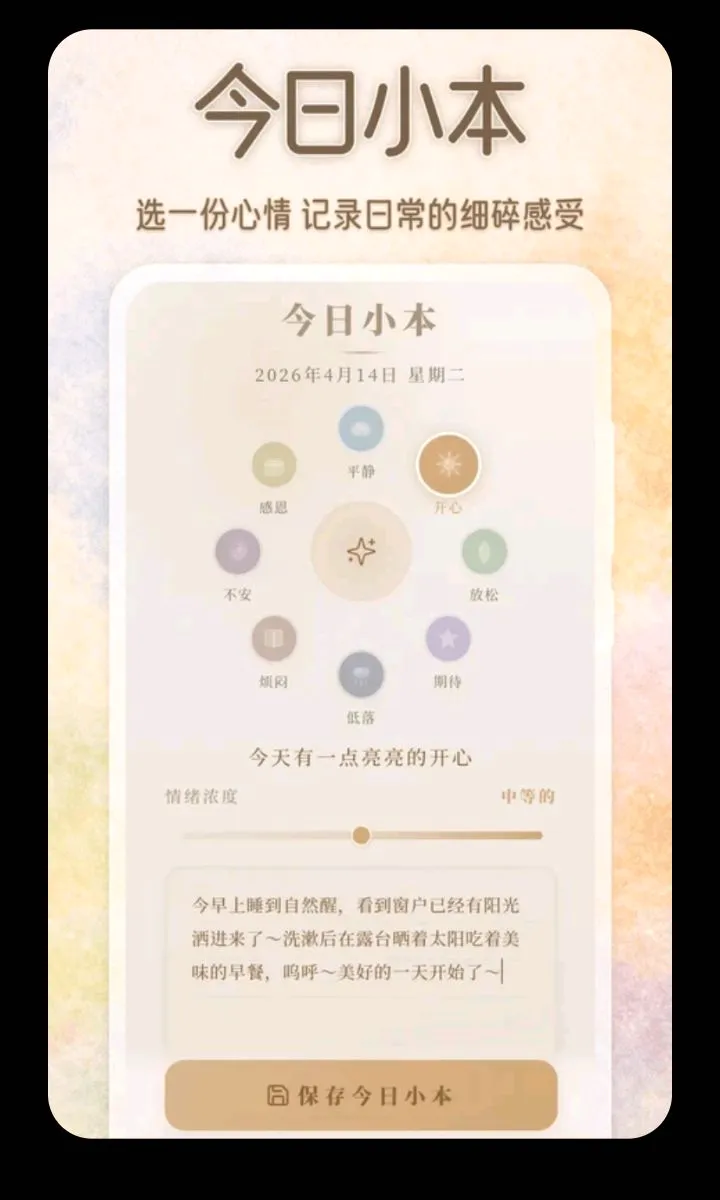 ��������ɫ��С�������ֻ���v3.5.0.0424 ��׿���ͼ