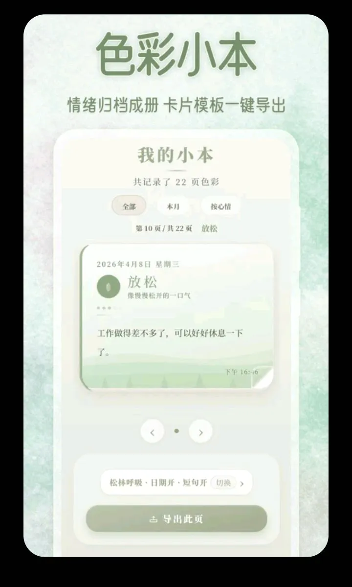 ��������ɫ��С�������ֻ���v3.5.0.0424 ��׿���ͼ