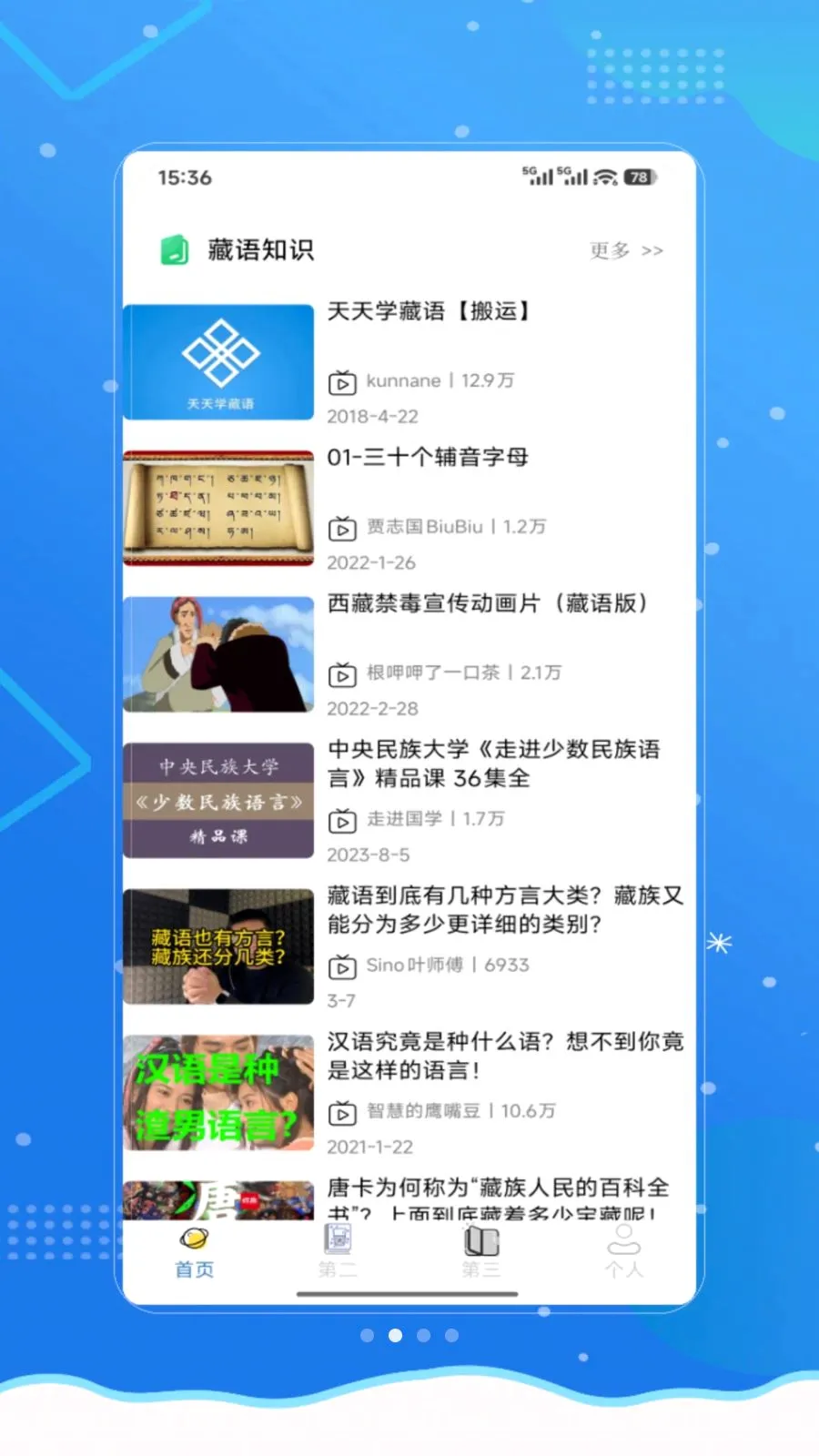 ���²���(����ѧϰӦ��)v1.0 �ֻ����ͼ
