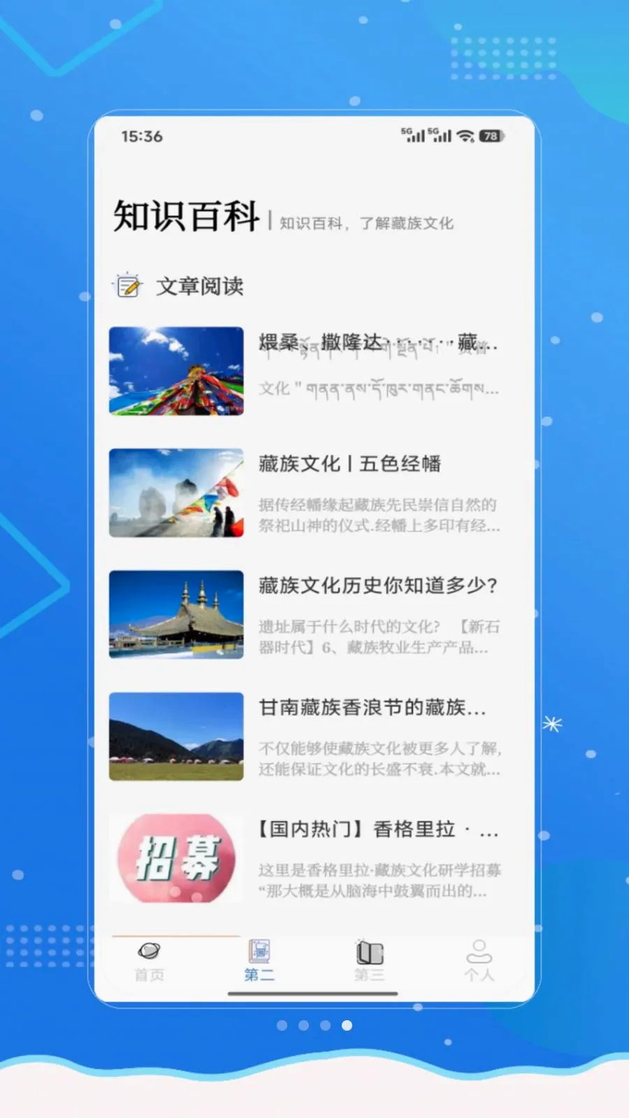 ���²���(����ѧϰӦ��)v1.0 �ֻ����ͼ