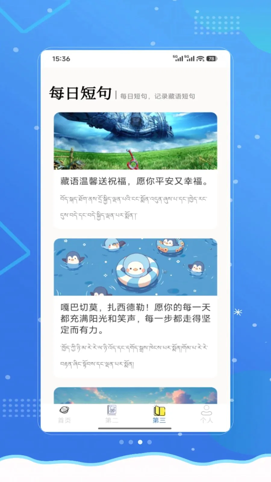 ���²���(����ѧϰӦ��)v1.0 �ֻ����ͼ