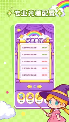 ���ӽ���2026���°汾v1.0.1 �ֻ����ͼ