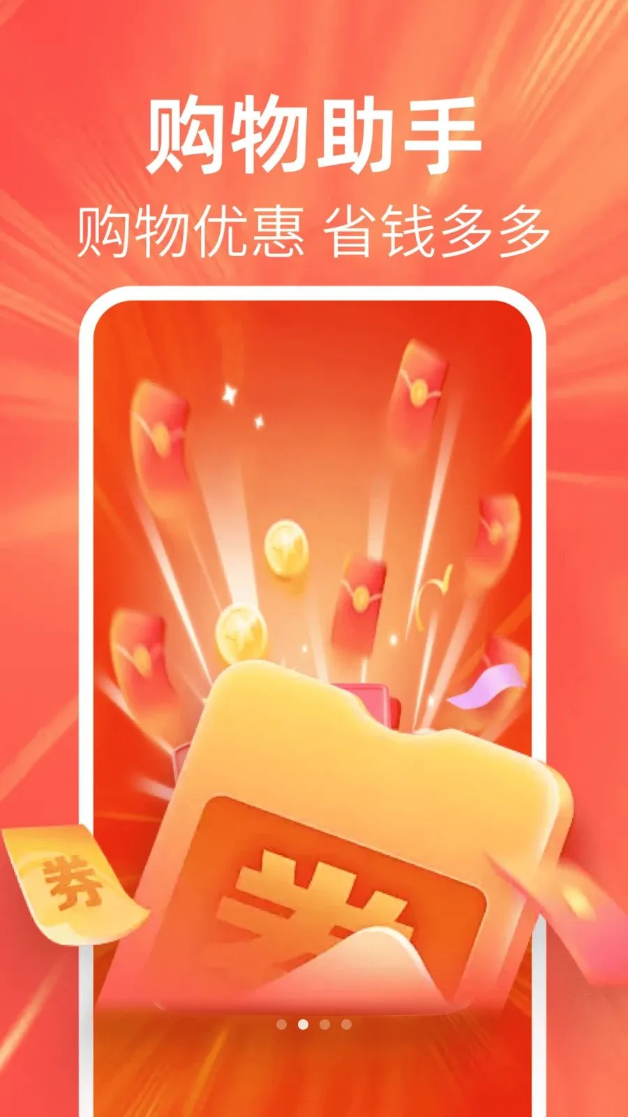 �ؼ��Żݶ��(�����ƽ̨)v1.0.0 �ٷ������ͼ