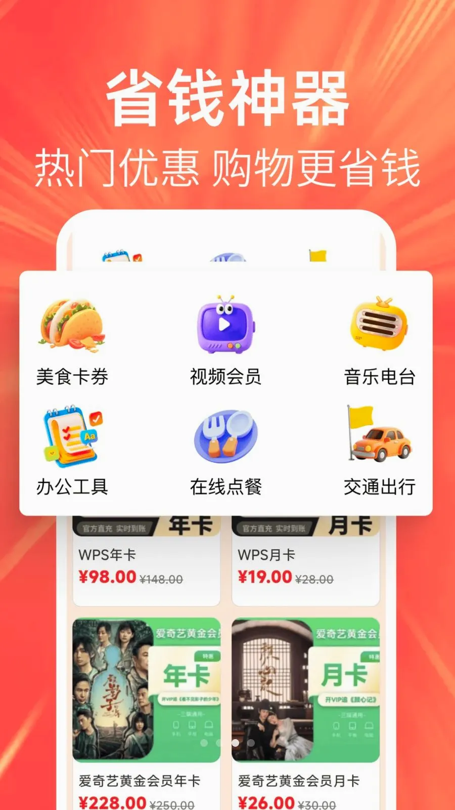 �ؼ��Żݶ��(�����ƽ̨)v1.0.0 �ٷ������ͼ