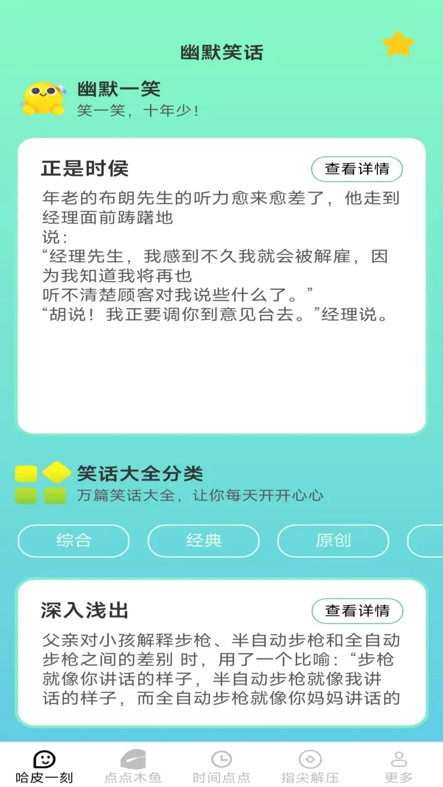 ָ���Ƥ��׿���ֻ���v2.7.2.2 ��׿���ͼ