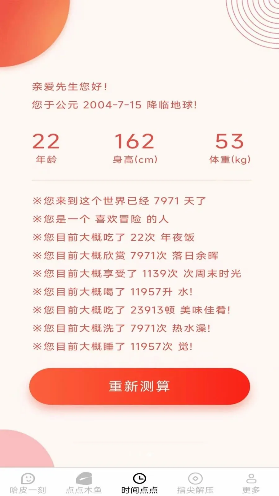 ָ���Ƥ��׿���ֻ���v2.7.2.2 ��׿���ͼ