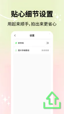 ��Ȼ�������(�������չ���)v2.1.2 �ֻ����ͼ