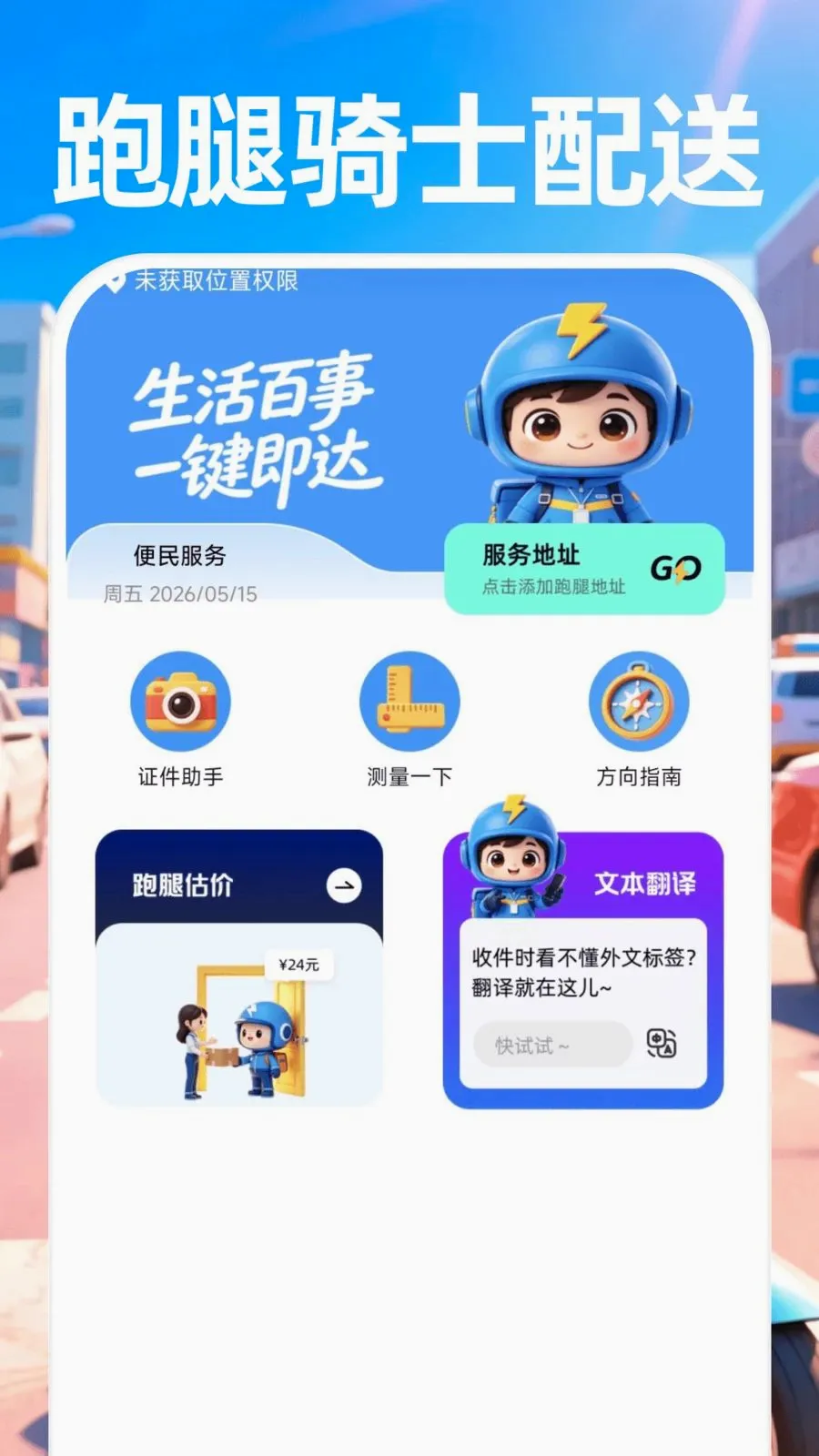 ������ʿ����(ͬ������APP)v1.0.0 �ٷ������ͼ