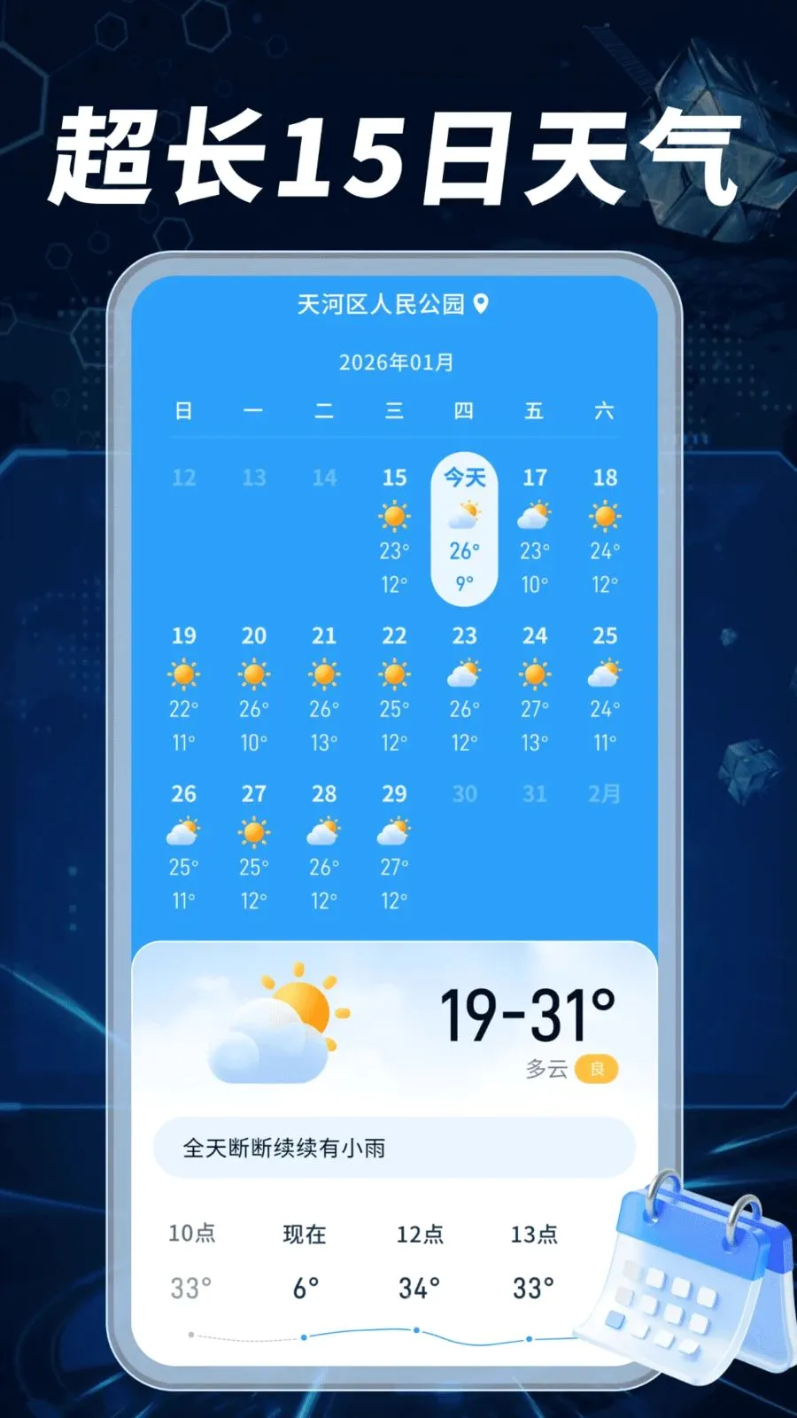 ����Ԥ��׼����(������Ϣ����)v1.0.02.00 ��׿���ͼ