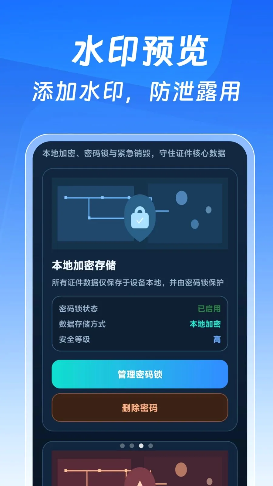 123����֤�����Ӱ�(֤����������)v1.0.0 ��Ѱ��ͼ