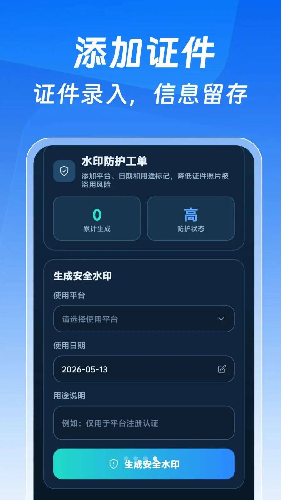 123����֤�����Ӱ�(֤����������)v1.0.0 ��Ѱ��ͼ