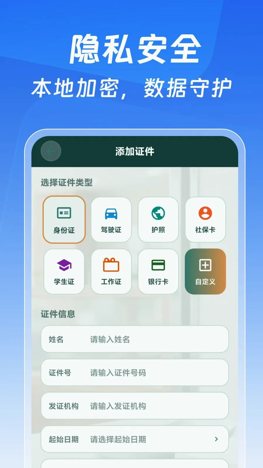123����֤�����Ӱ�(֤����������)v1.0.0 ��Ѱ��ͼ