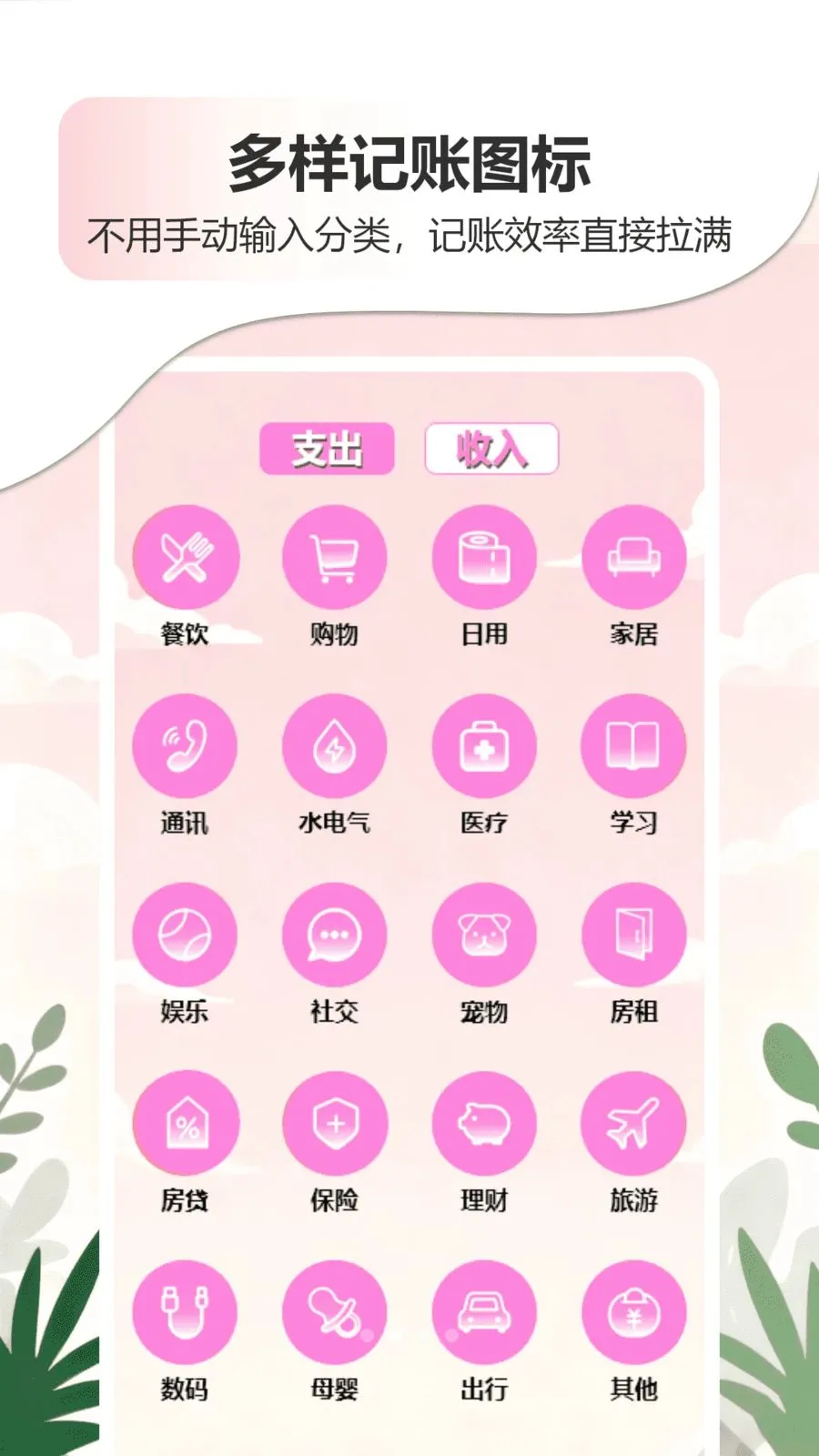 �ǹ�����������APP(����滮���App)v1.0 ��Ѱ��ͼ
