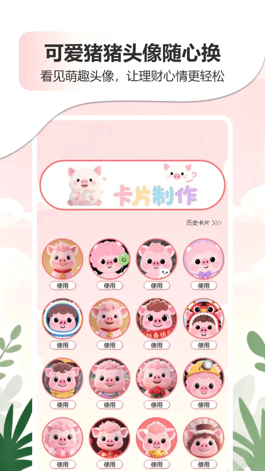 �ǹ�����������APP(����滮���App)v1.0 ��Ѱ��ͼ