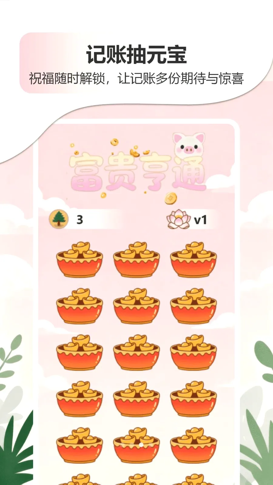 �ǹ�����������APP(����滮���App)v1.0 ��Ѱ��ͼ