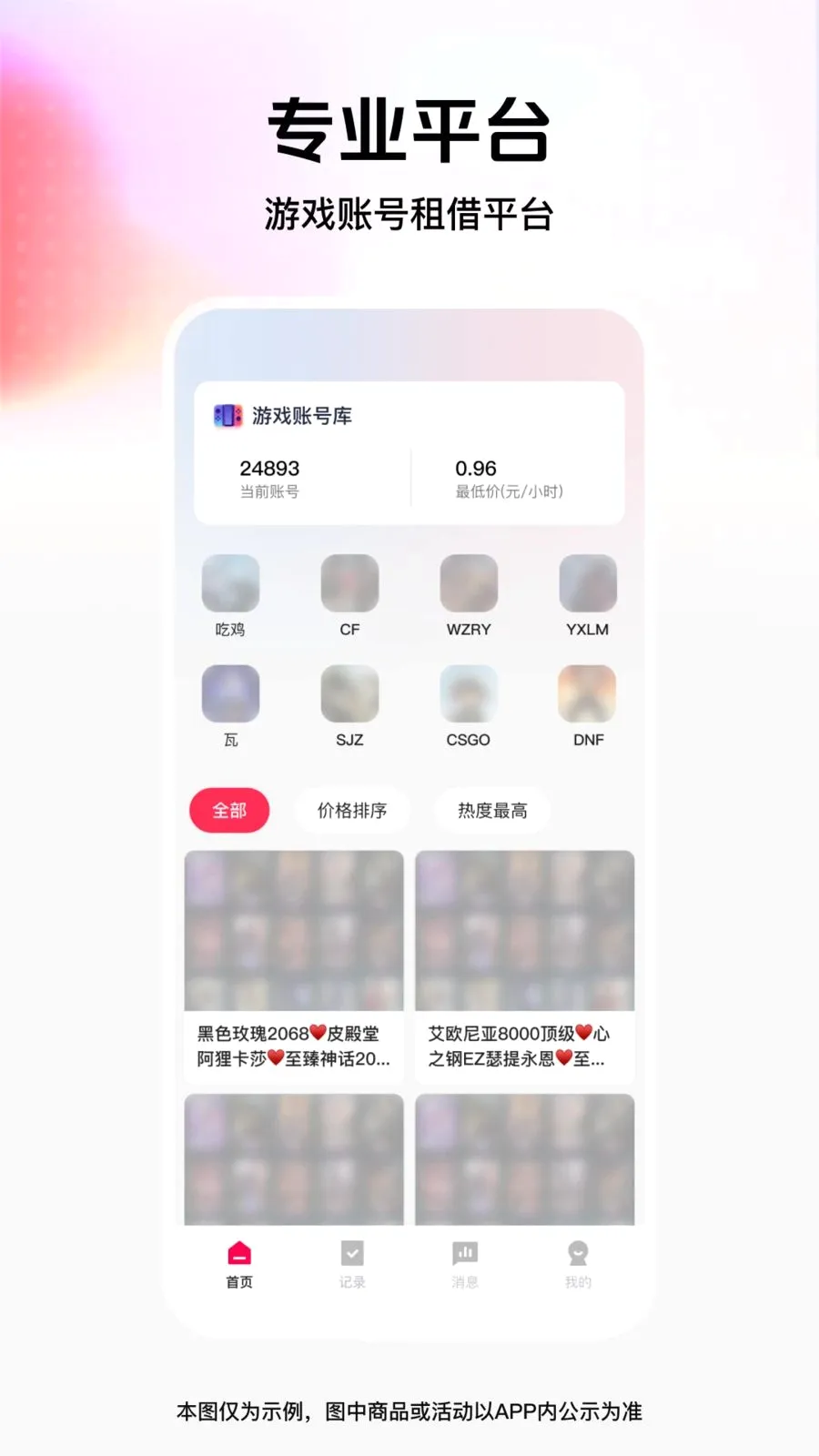 ���˽����(��Ϸ��Ž��)v1.0.0 ��׿���ͼ