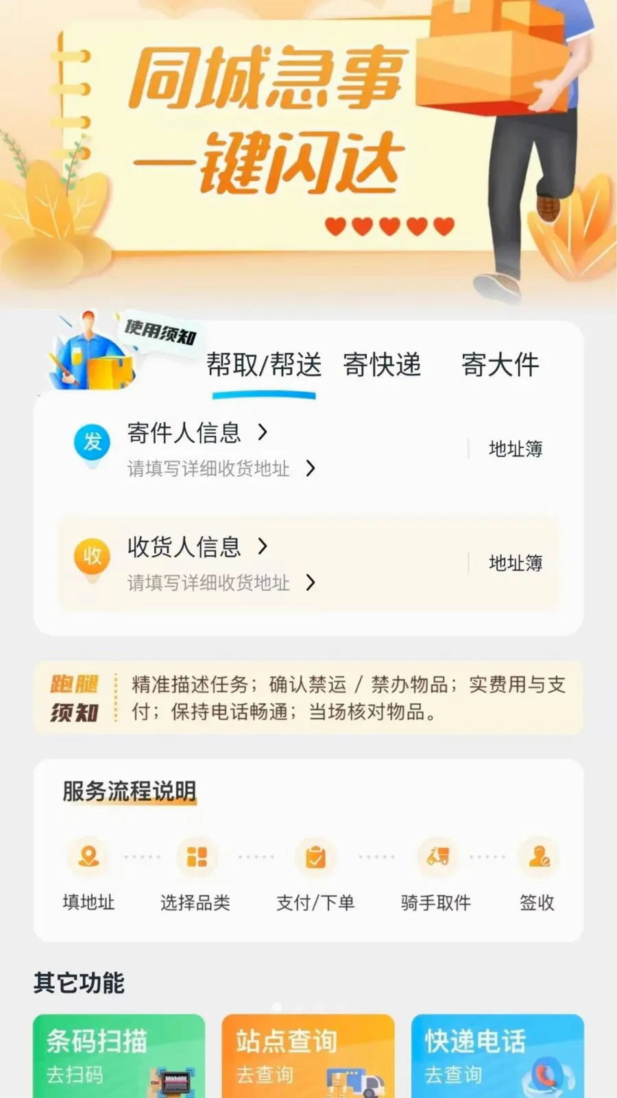ͬ����������(�����������)v1.0.6 ��Ѱ��ͼ