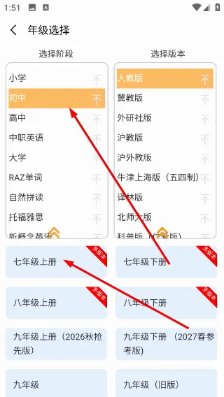 百捷单词出题器安卓版手机版 百捷单词出题器安卓版手机版