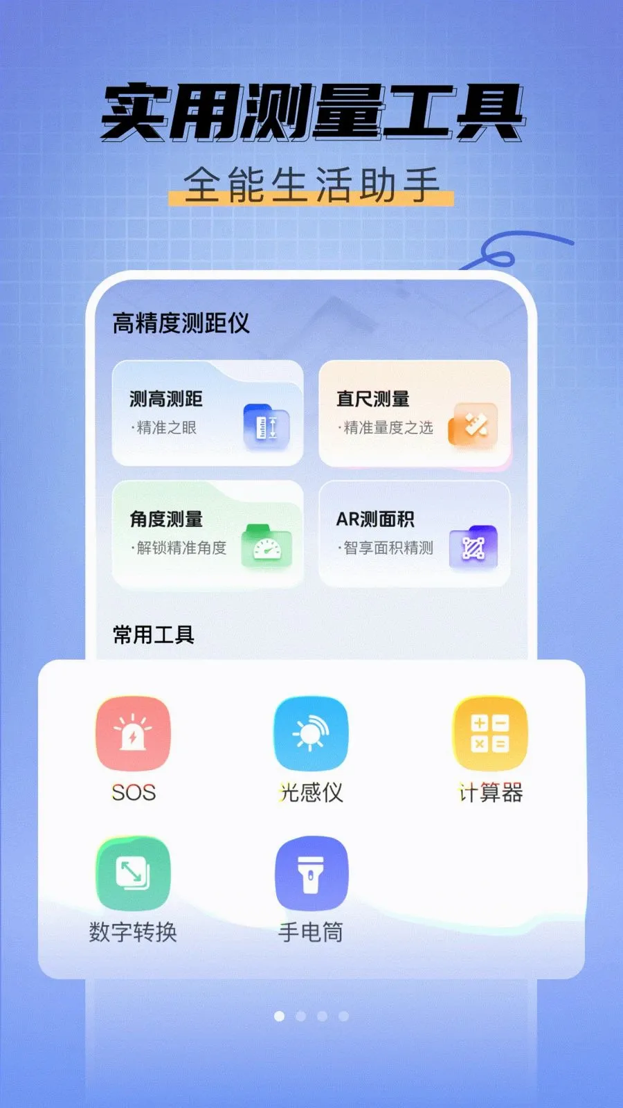��߲�����(�������㹤��)v1.0.0 ��׿���ͼ