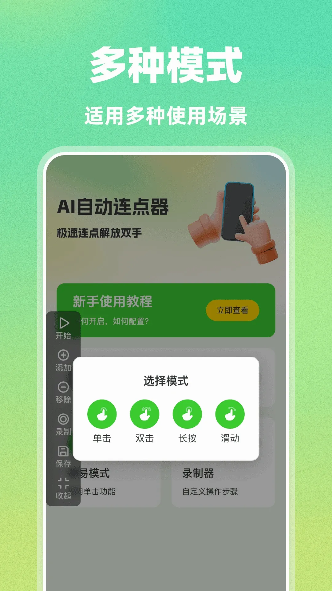 AI�Զ���������׿���ֻ���v1.0.0 ��Ѱ��ͼ