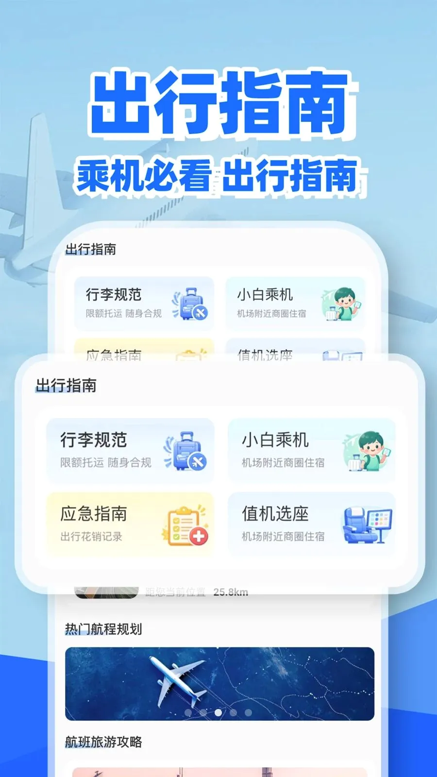 �ؼۻ�Ʊ��Ʊ��(��Ʊ��ѯ����)v1.0.2 �ֻ����ͼ