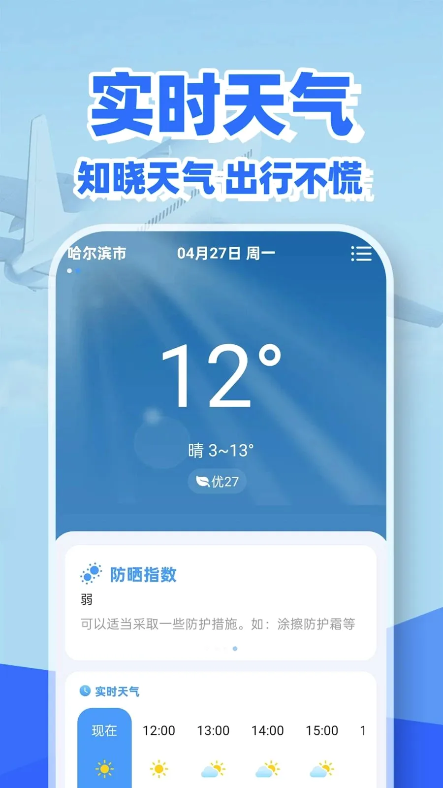 �ؼۻ�Ʊ��Ʊ��(��Ʊ��ѯ����)v1.0.2 �ֻ����ͼ