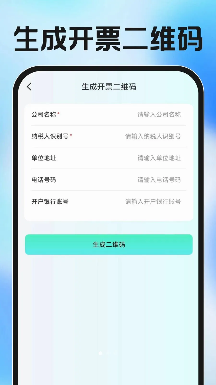 ���ӷ�Ʊ������������ֻ���v1.0.0 �ٷ������ͼ