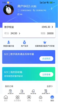 GCC��С��ҵ���ֻ�ת��(GCCϵͳӦ������)v3.5.6 ��׿���ͼ