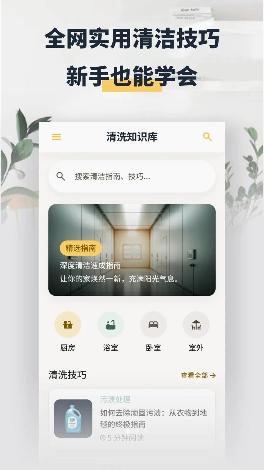 ���washapp��׿���ֻ���v1.2 �ٷ������ͼ