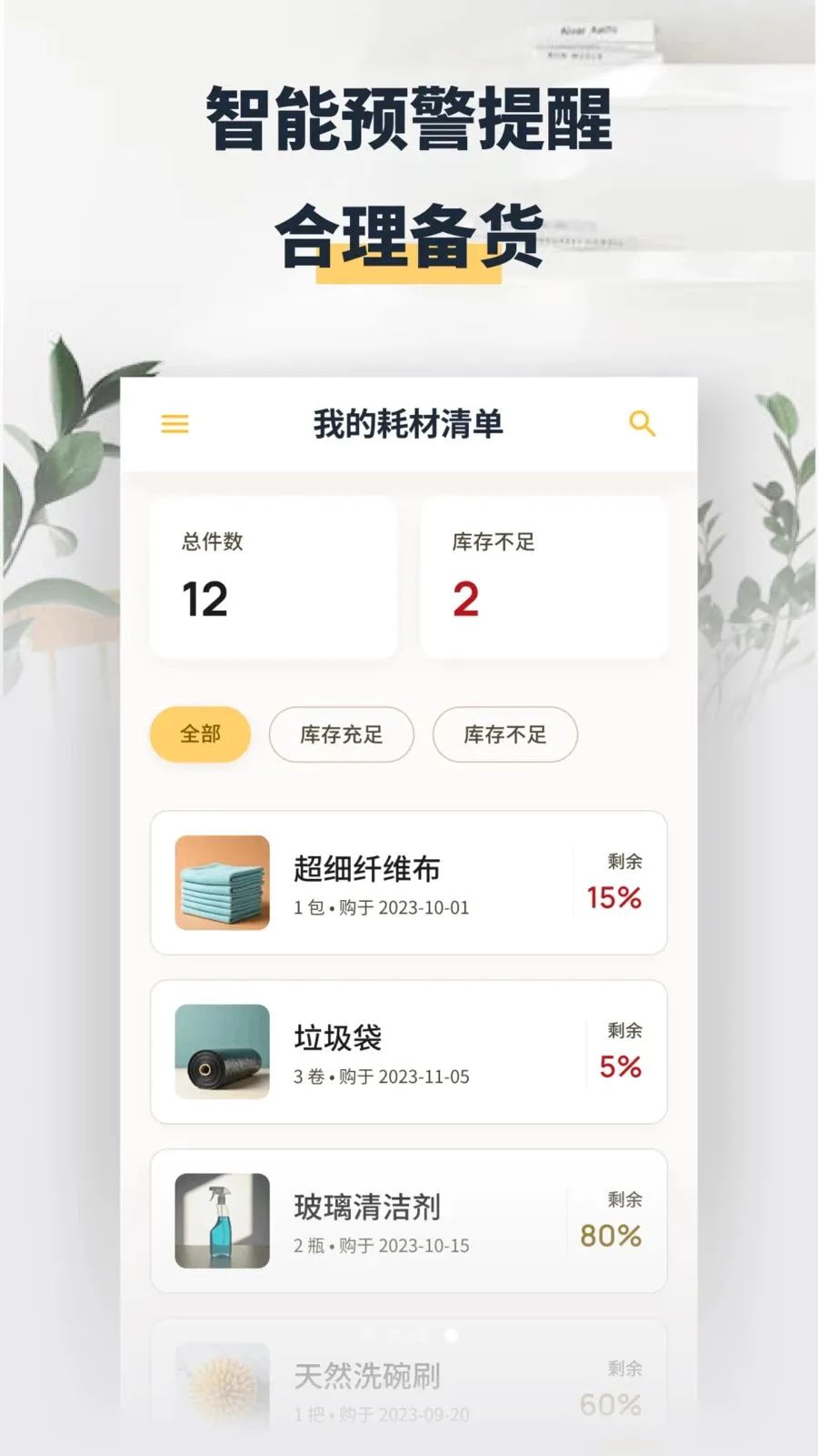 ���washapp��׿���ֻ���v1.2 �ٷ������ͼ