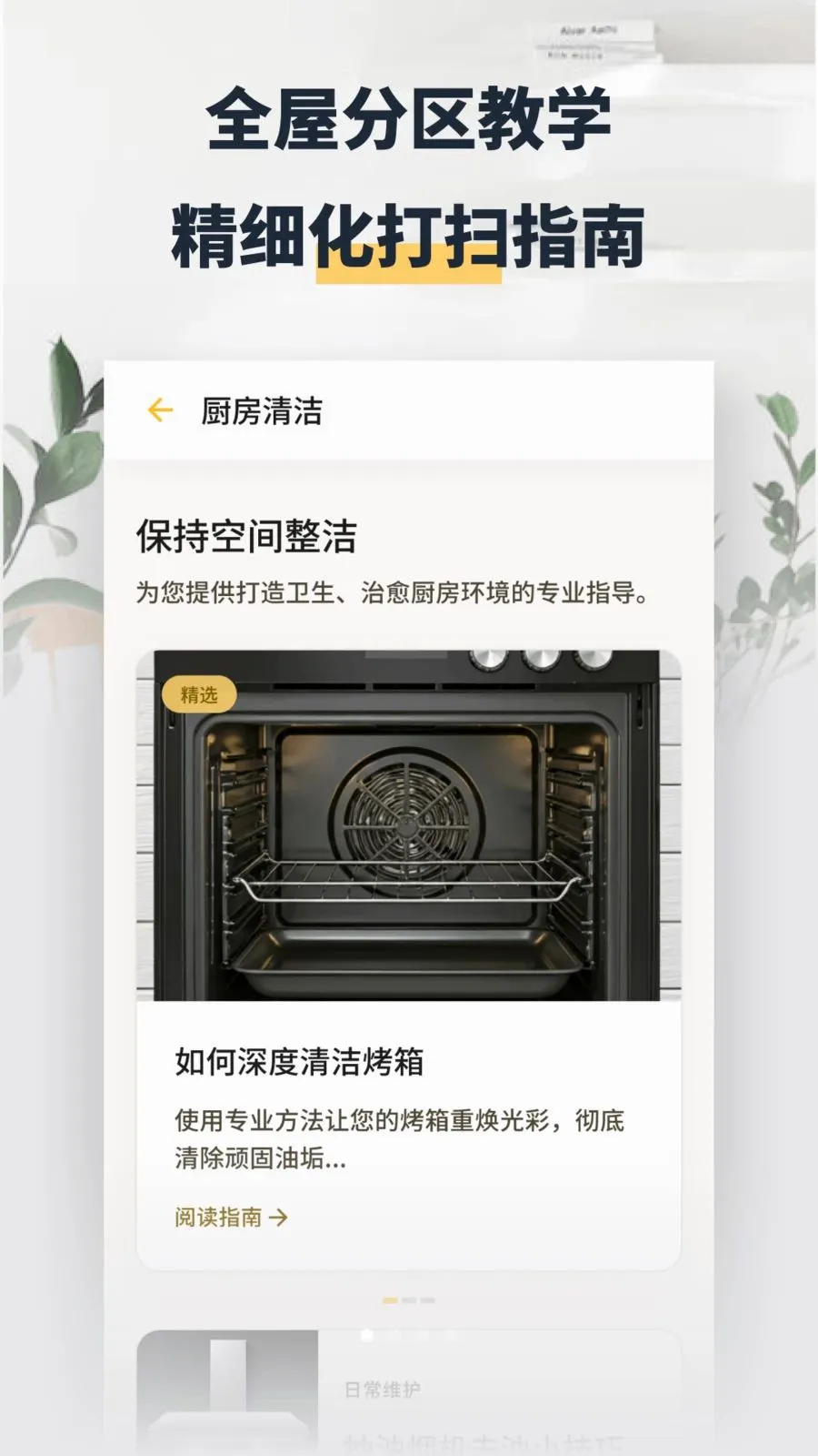 ���washapp��׿���ֻ���v1.2 �ٷ������ͼ