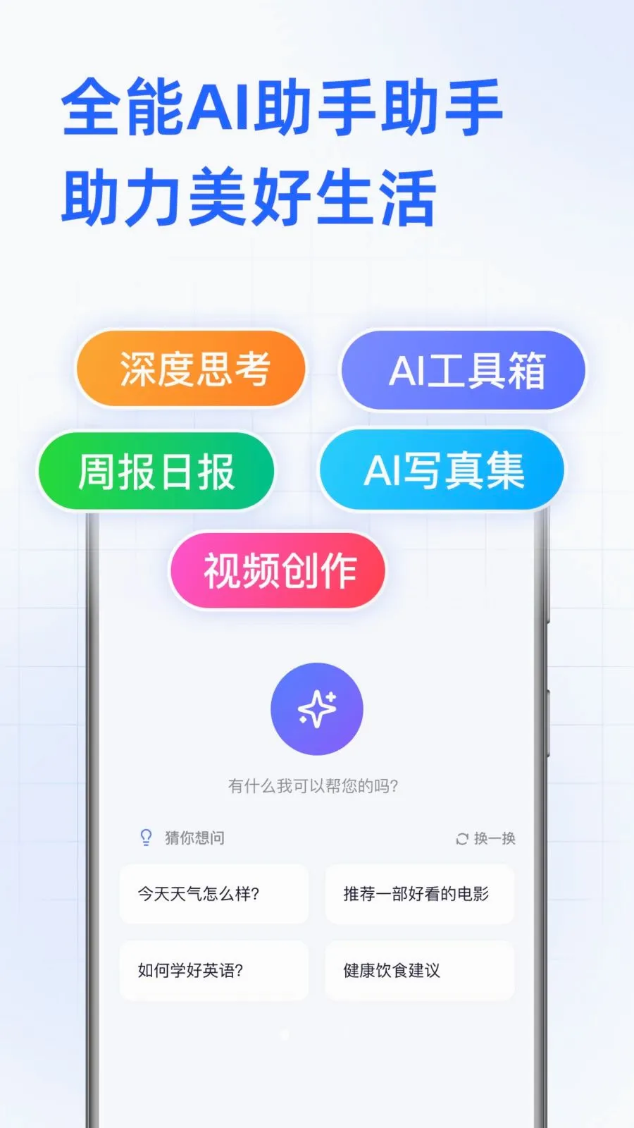 DeepAI���ܰ������(�����ʴ�ƽ̨)v1.0.3.1001 �ٷ������ͼ