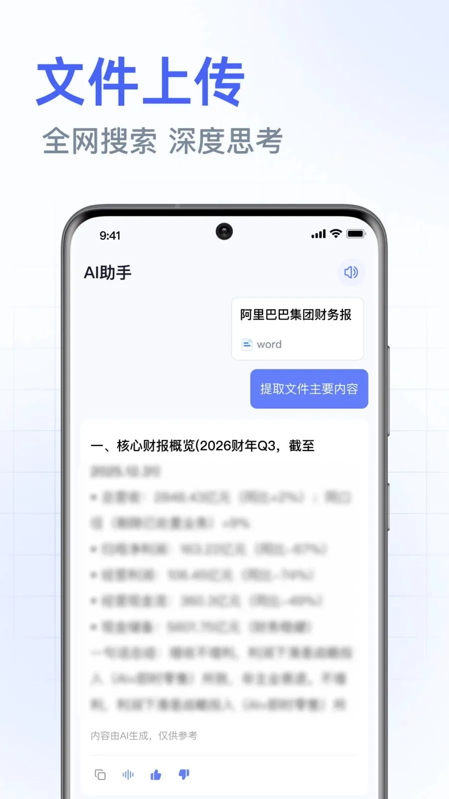 DeepAI���ܰ������(�����ʴ�ƽ̨)v1.0.3.1001 �ٷ������ͼ