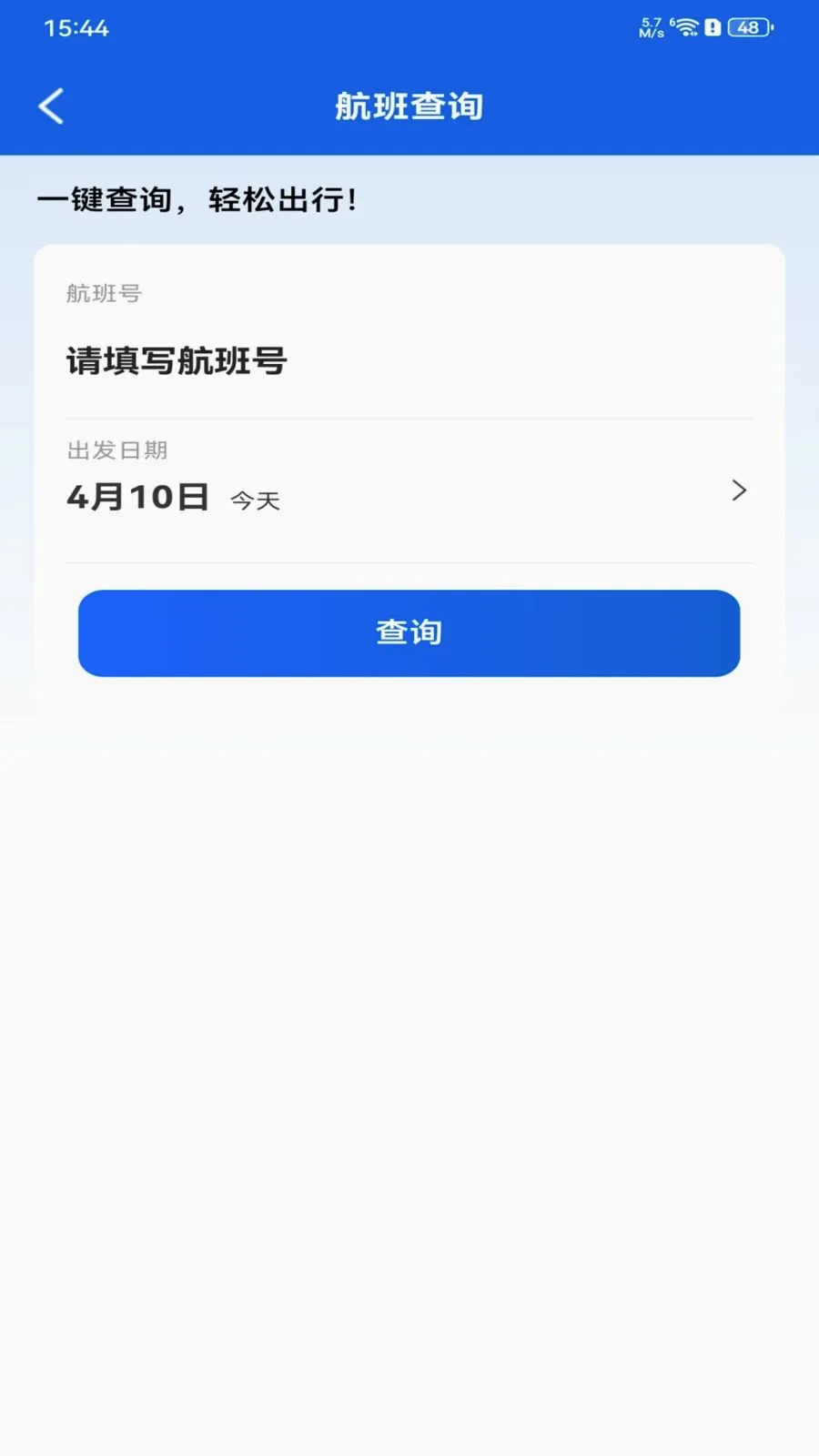 ȫ���ؼۻ�Ʊ��ѯ(��Ʊ��ѯ�������)v1.0.0 ��׿���ͼ