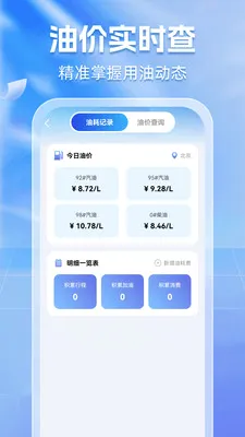 ����Υ��ͨ(��������APP)v1.0.6 �ֻ����ͼ